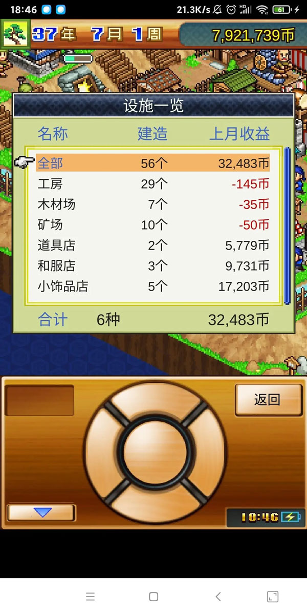 开罗合战忍者村物语