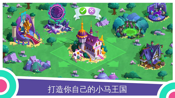 友谊的魔法