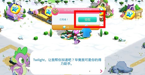 友谊的魔法