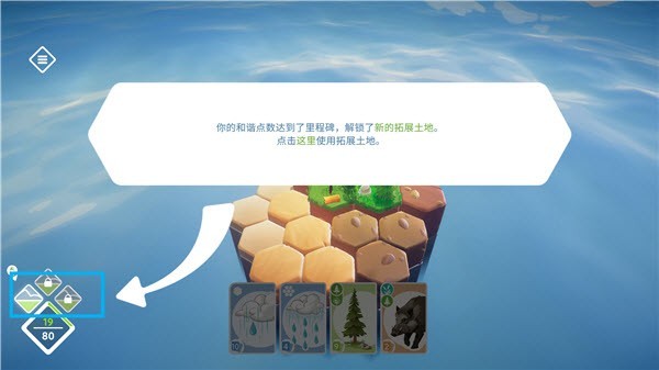 新手攻略截图7