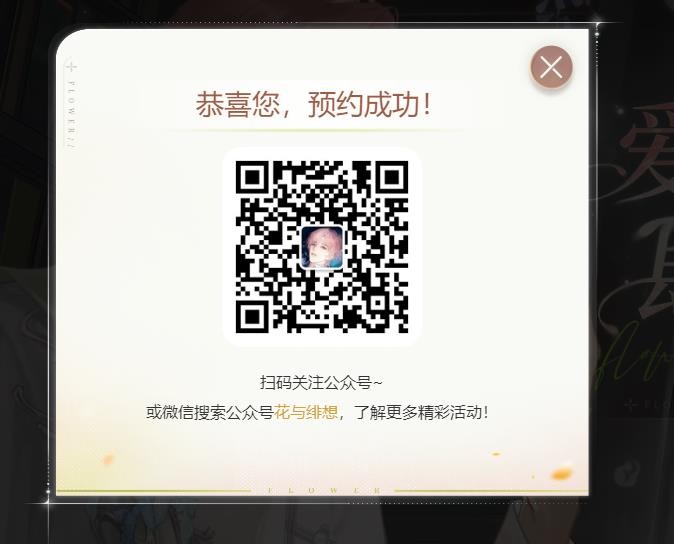 花与绯想