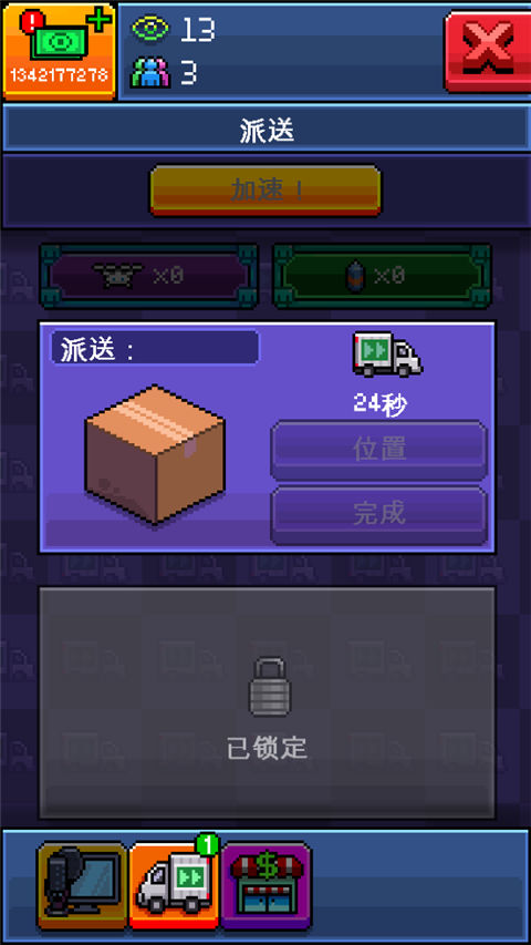 油管主播模拟器