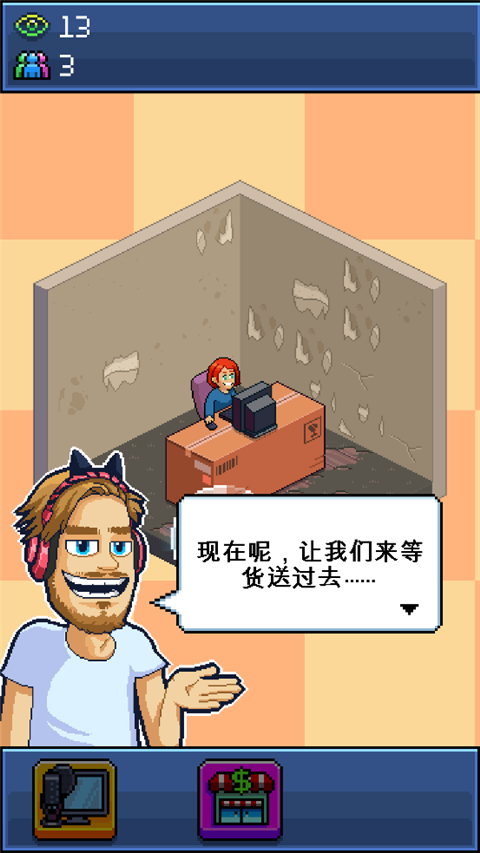 油管主播模拟器