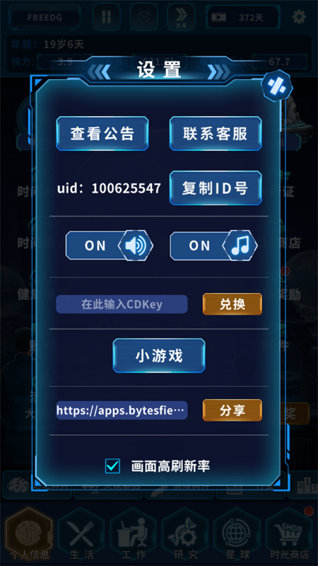 地球online