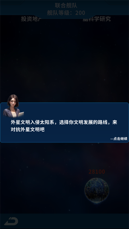 地球online