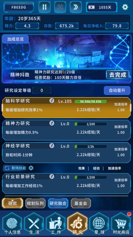 游戏攻略截图4