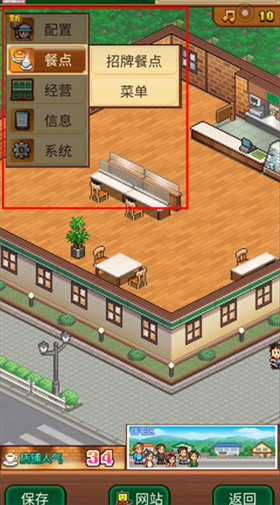 创意咖啡店物语中文版