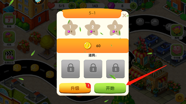 美食街物语中文版