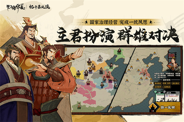 无悔华夏手机版