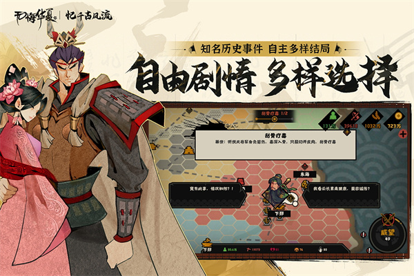 无悔华夏手机版