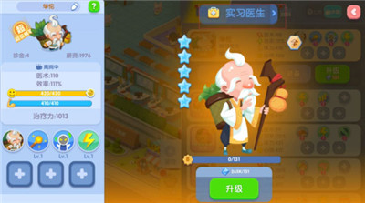 萌趣医院手机版