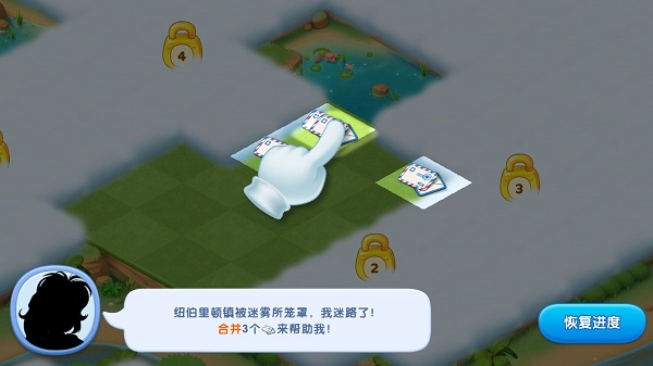 合成神奇岛