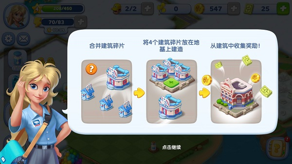 合成神奇岛