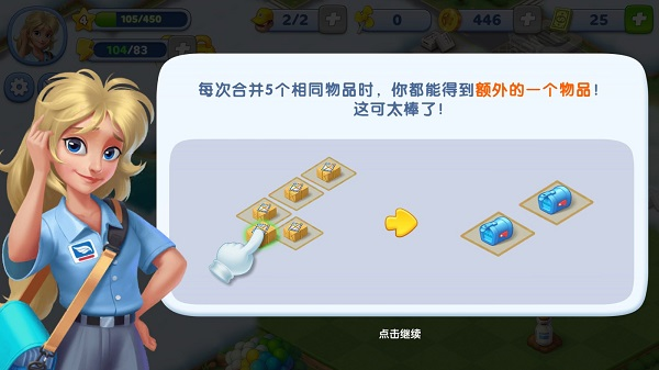 合成神奇岛