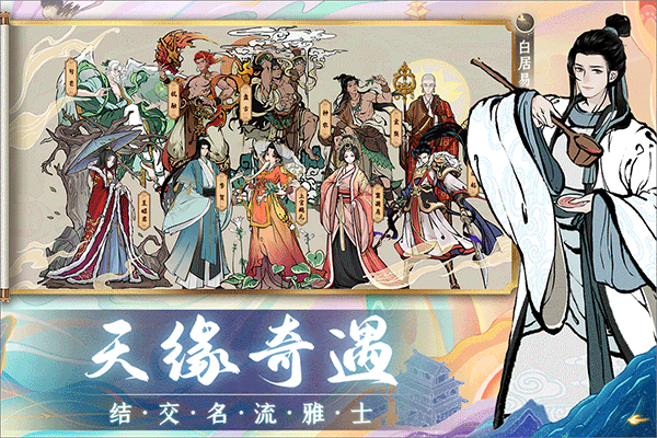画唐手游