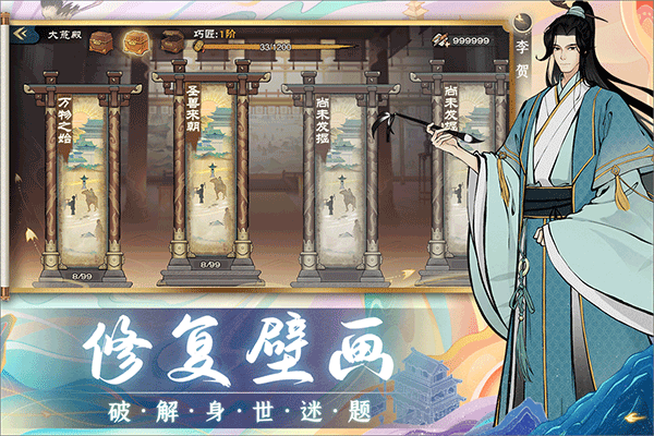 画唐手游