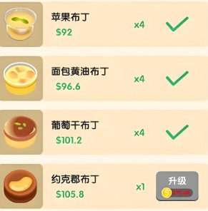 烹饪王国手机版