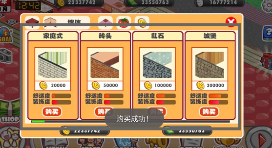 萌娘餐厅1汉化版
