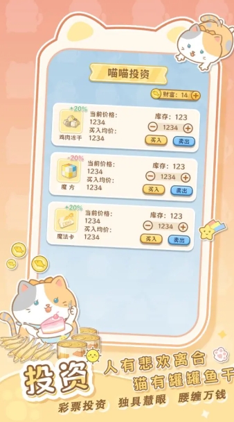 是猫就活100岁