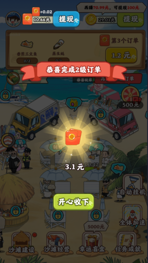夏日海风