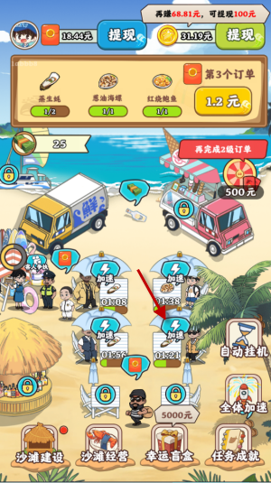 夏日海风