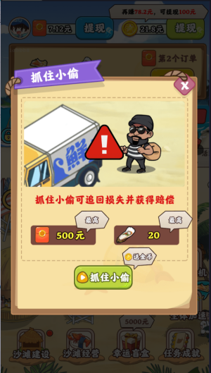 夏日海风