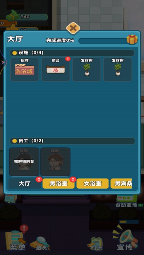 我要去洗脚