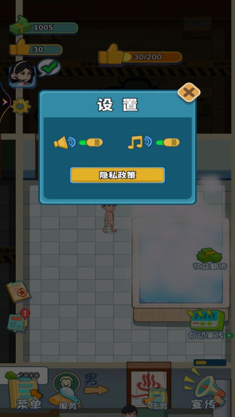我要去洗脚