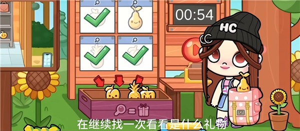 游戏攻略截图6