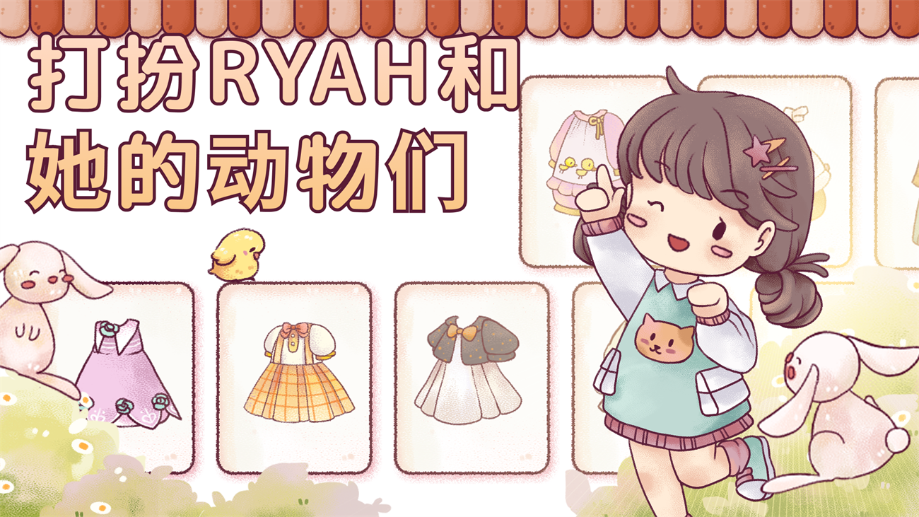 瑞亚节奏