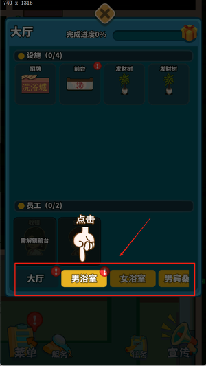 我要去洗脚