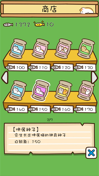 猫咪田园手游