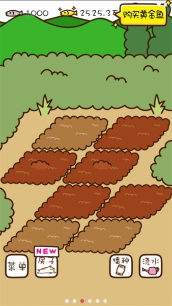 猫咪田园3