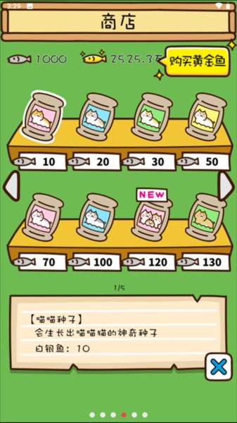 猫咪田园2