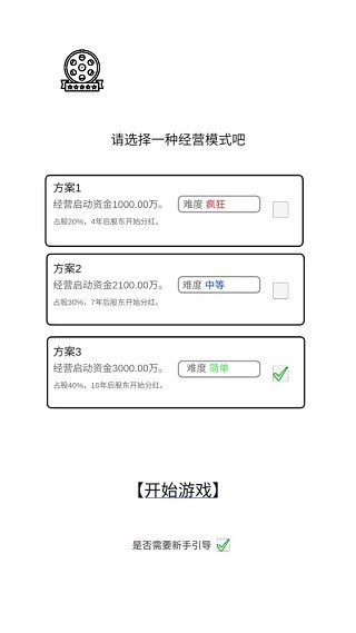 我是导演