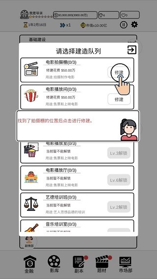 我是导演
