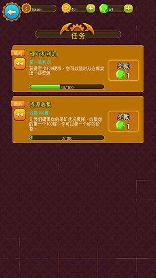 游戏攻略截图8