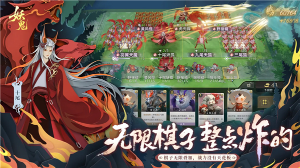 代号妖鬼测试服