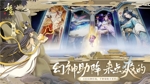 代号妖鬼测试服