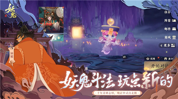 代号妖鬼测试服