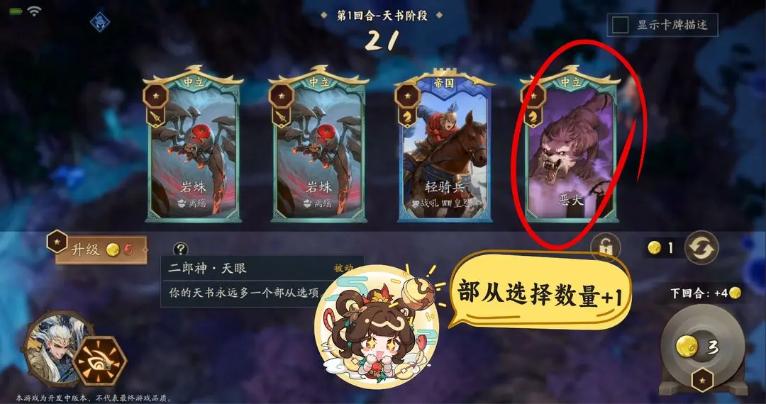 代号妖鬼测试服