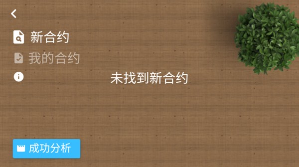 设备大亨
