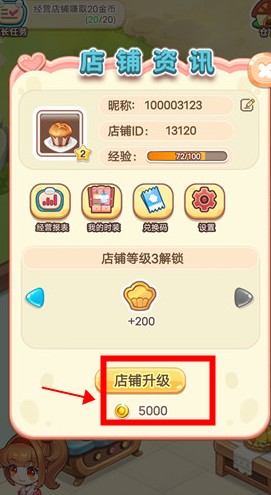 创意甜品屋手游安卓版