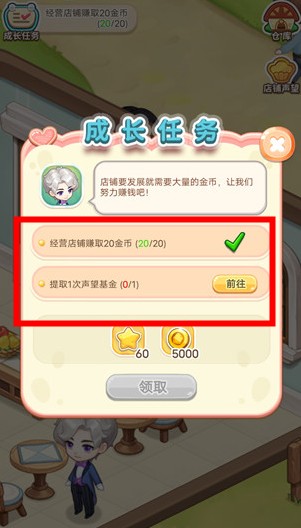 创意甜品屋手游安卓版