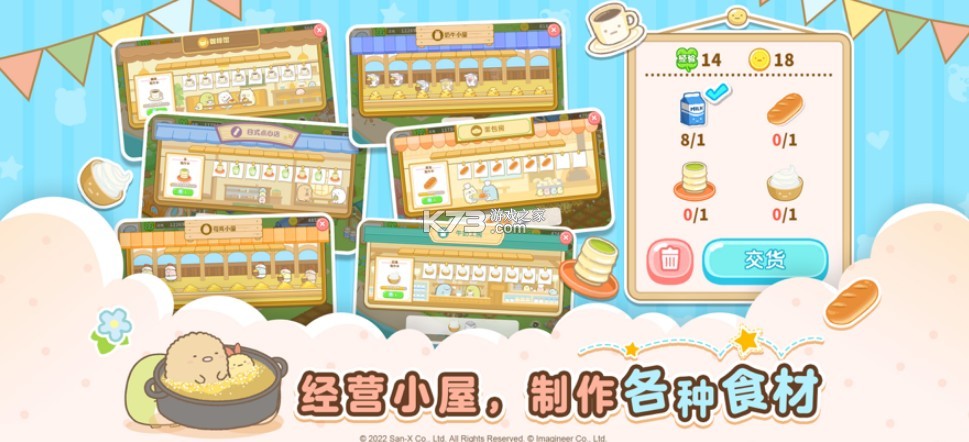 角落小伙伴农场汉化版