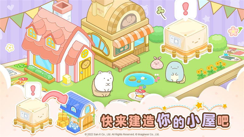 角落小伙伴农场汉化版