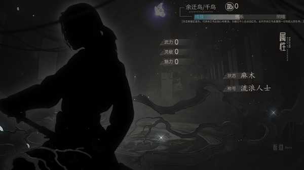 余迁鸟