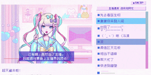 主播女孩重度依赖