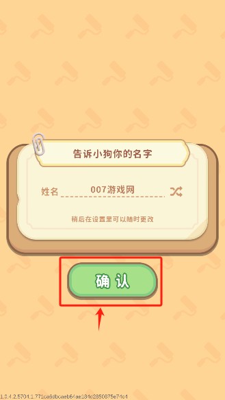 筑梦事务所下载手机版