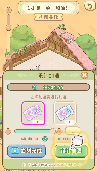 筑梦事务所下载手机版